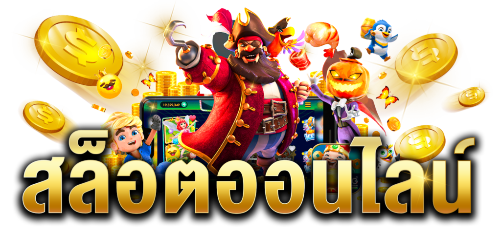 LUCKY 789BET สล็อตออนไลน์