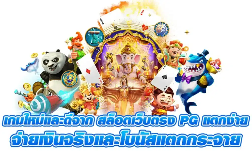 SLOT 818 สล็อตพีจีเว็บตรง