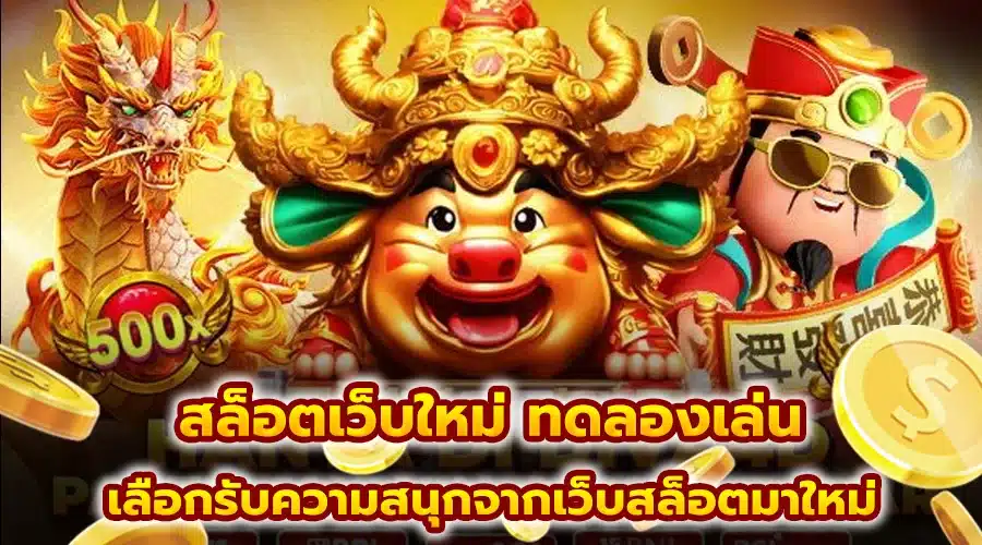 BANKER999 ทางเข้า
