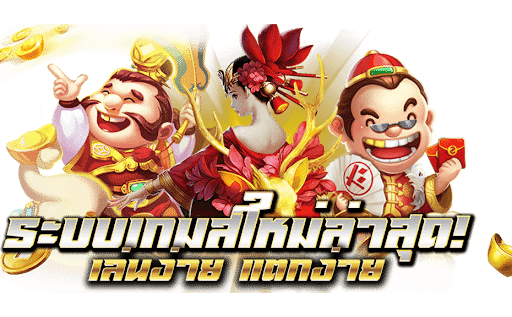 BANKER999 เกมสุดฮิต