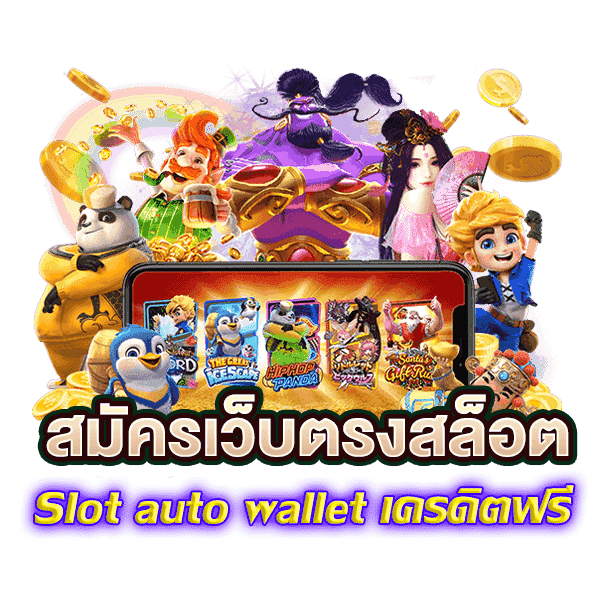t6 slot เครดิตฟรี