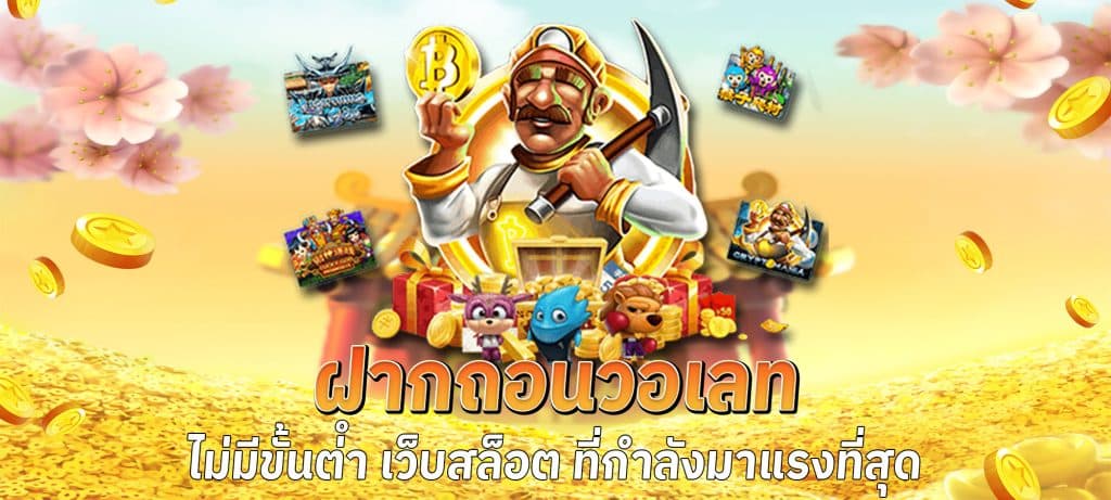 ufasuck เกมมาแรง