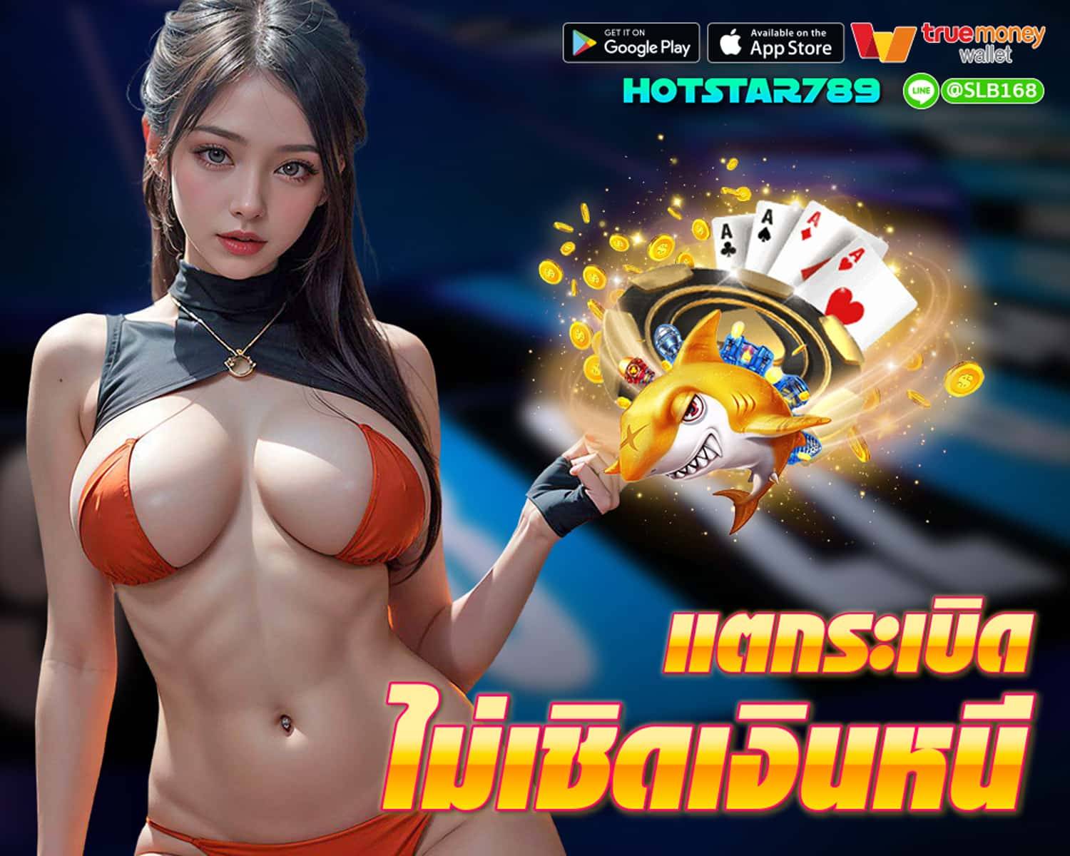 HOTSTAR789